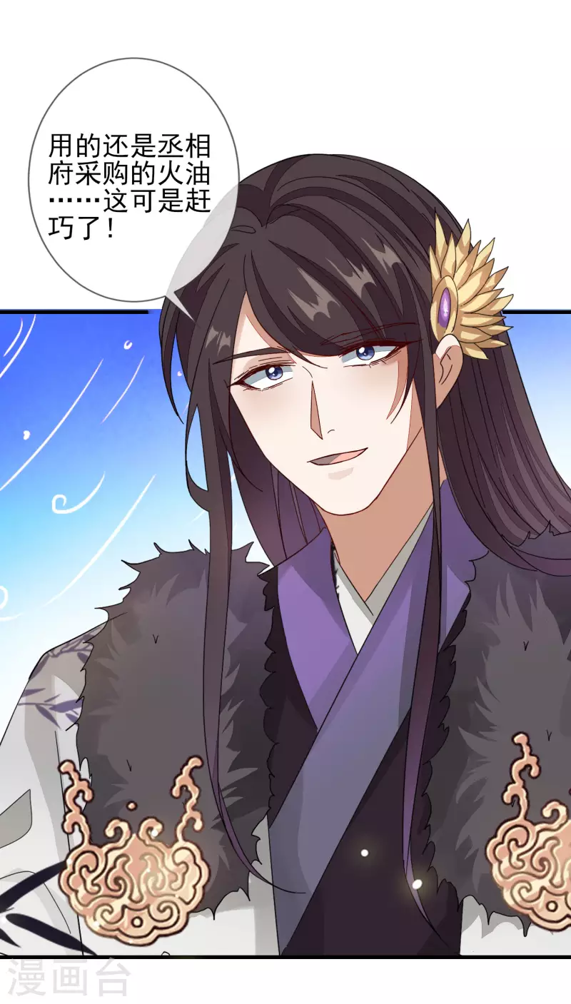 第150话 终章 第26页