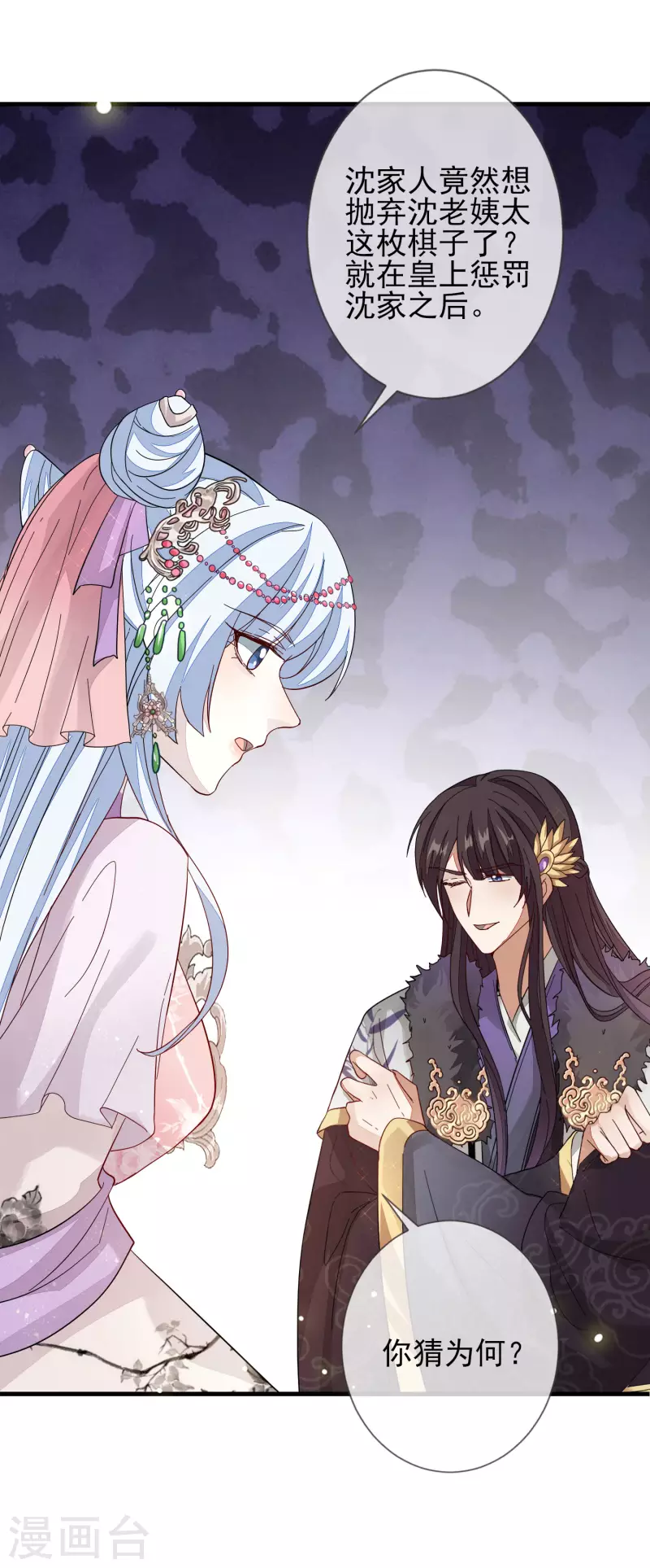 第150话 终章 第27页