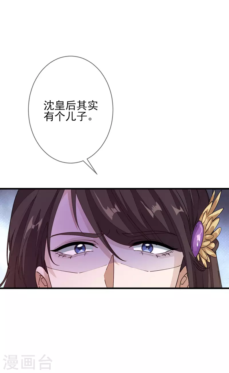 第150话 终章 第30页