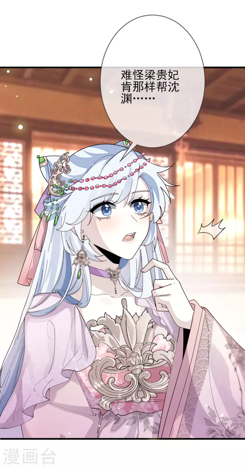 第150话 终章 第31页