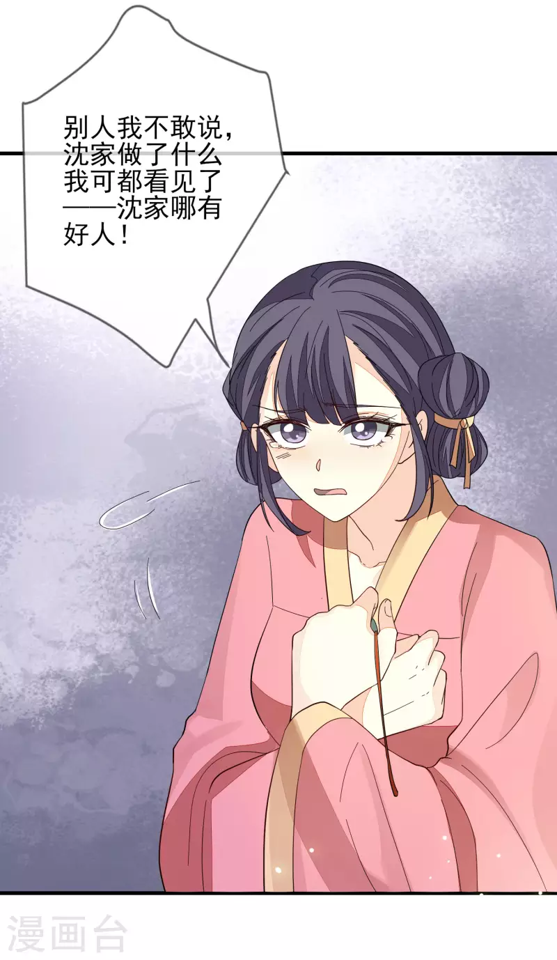 第149话 难得聪明 第6页