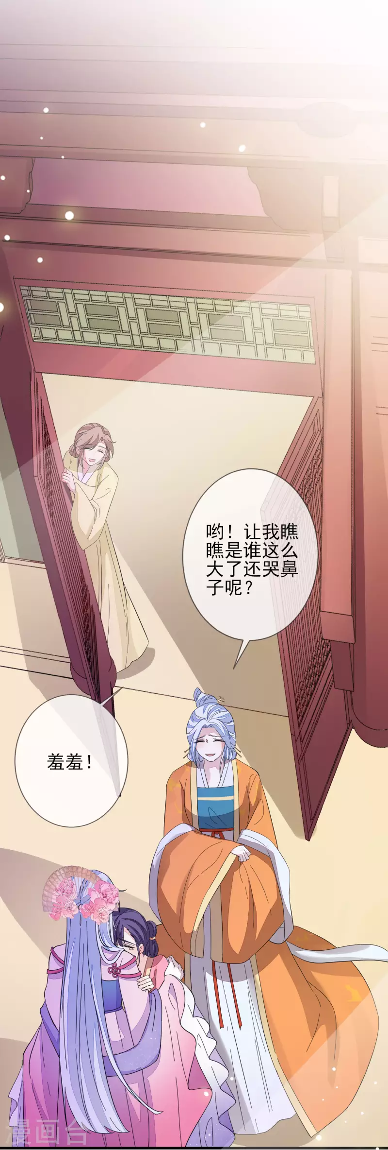 第149话 难得聪明 第8页