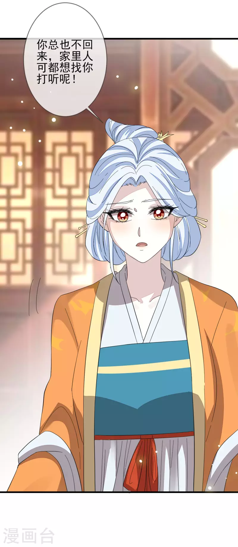第149话 难得聪明 第10页