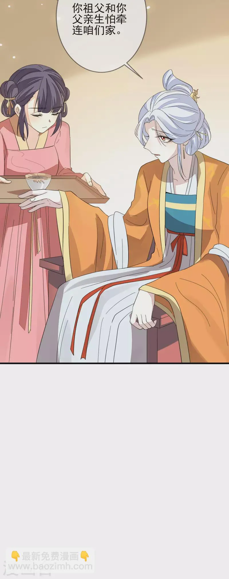 第149话 难得聪明 第12页