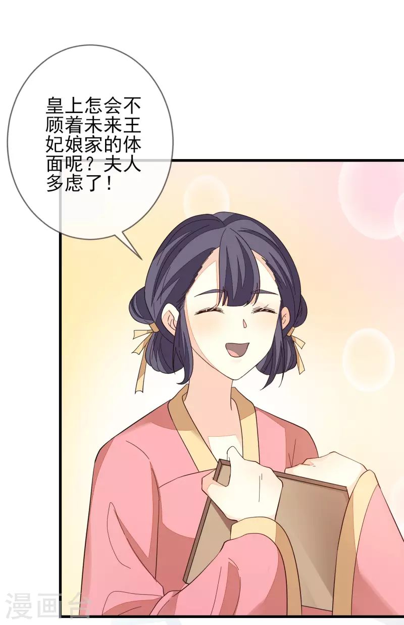 第149话 难得聪明 第13页