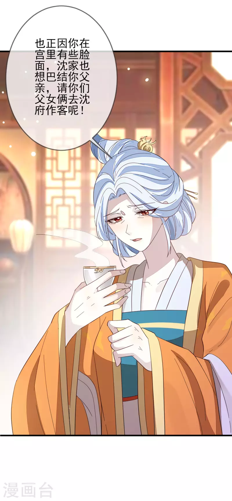第149话 难得聪明 第15页