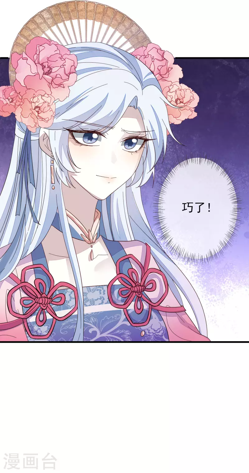 第149话 难得聪明 第16页