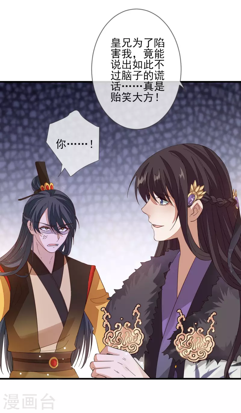 第148话 深入虎穴 第2页