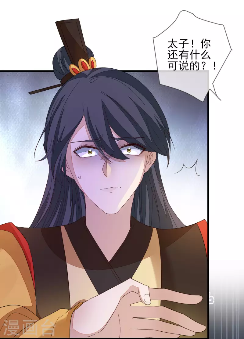第148话 深入虎穴 第3页