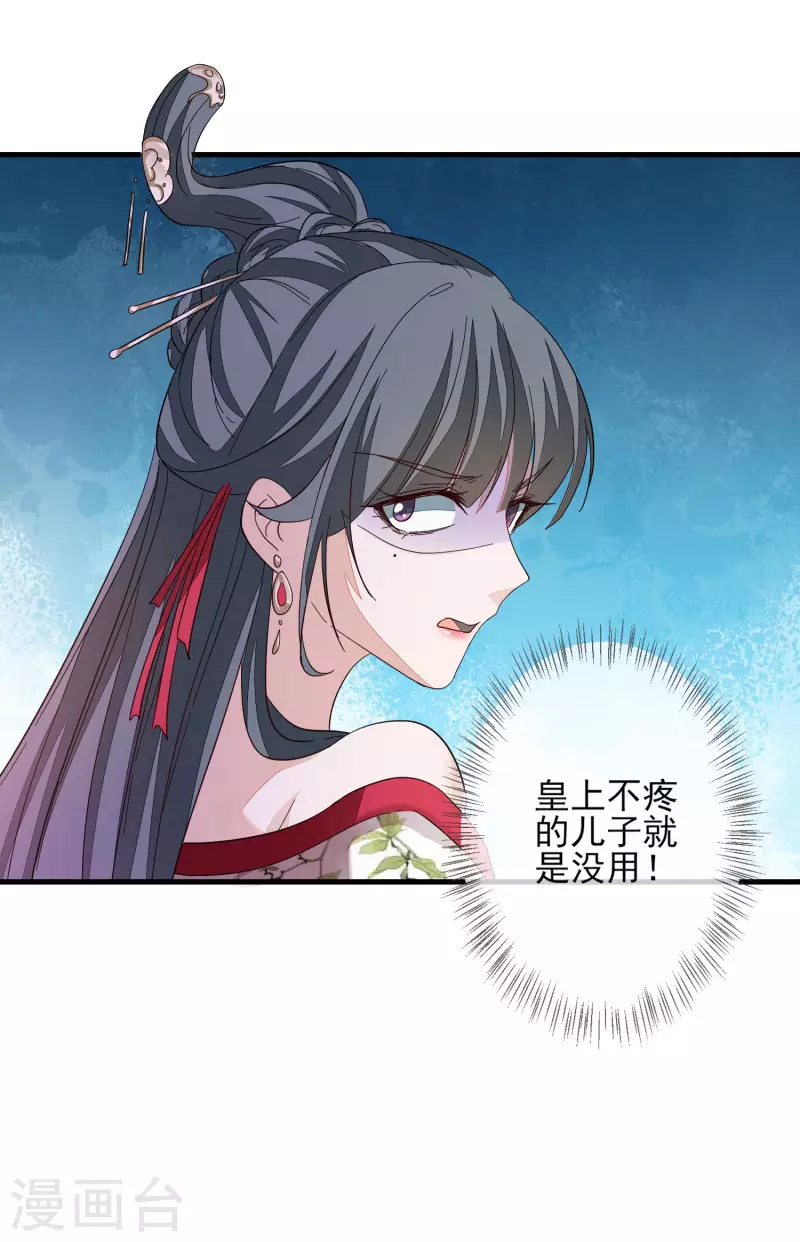 第148话 深入虎穴 第5页
