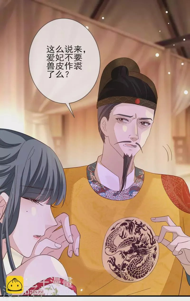第148话 深入虎穴 第7页