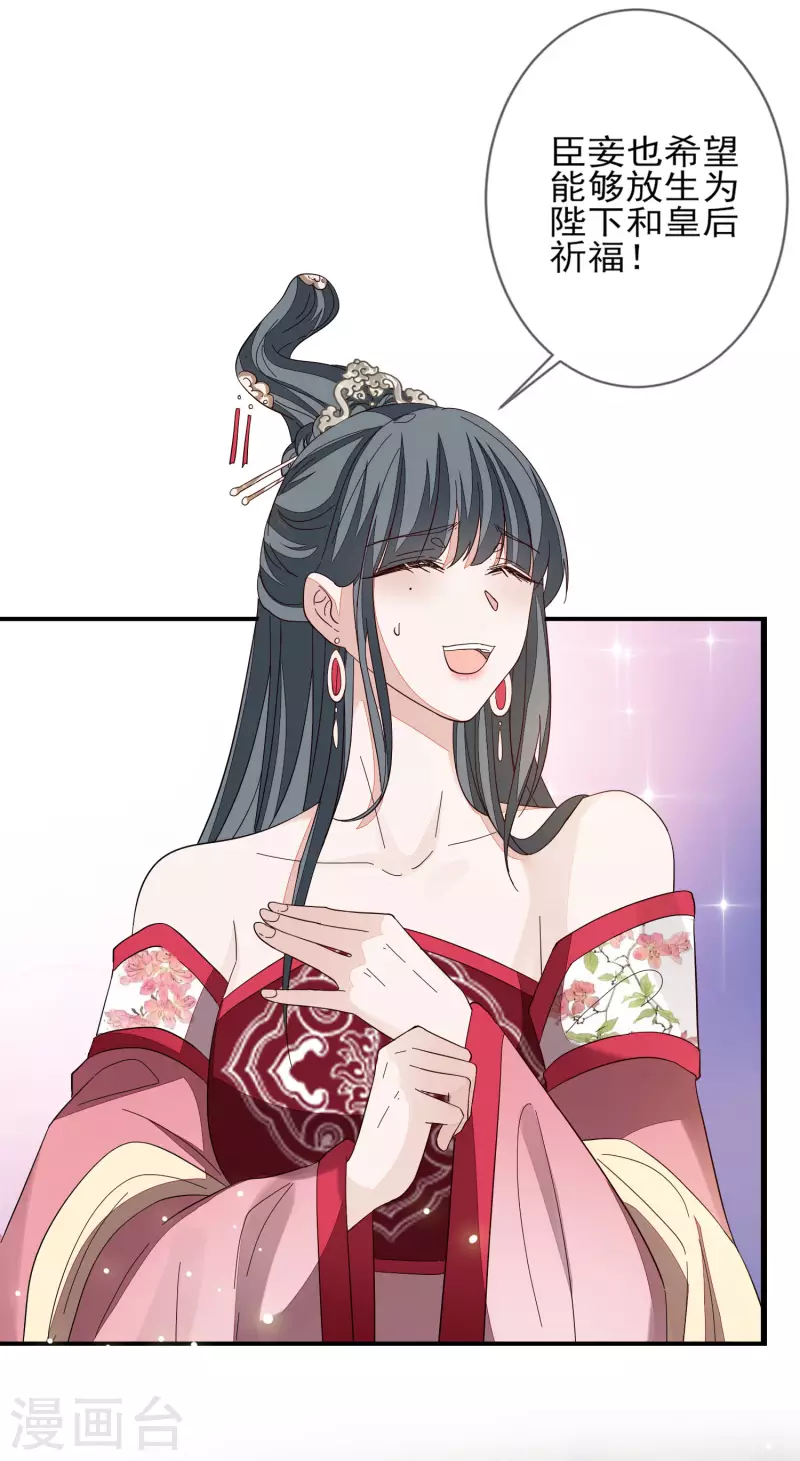 第148话 深入虎穴 第8页