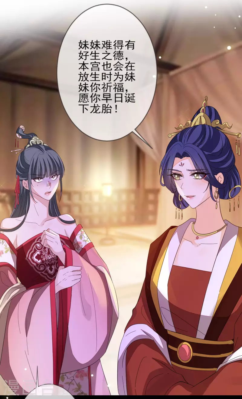 第148话 深入虎穴 第9页