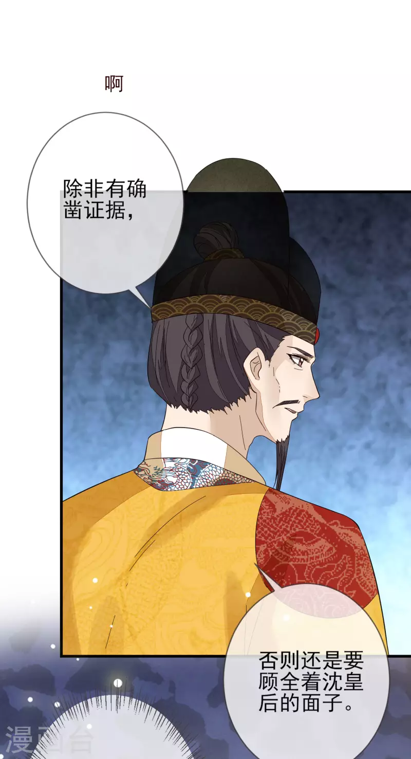 第148话 深入虎穴 第13页