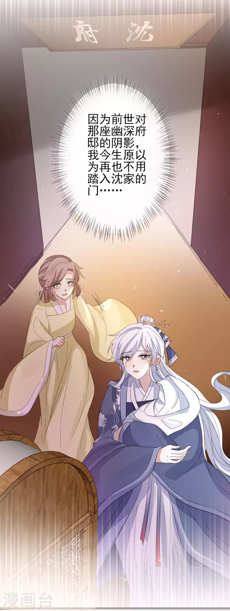 第148话 深入虎穴 第15页