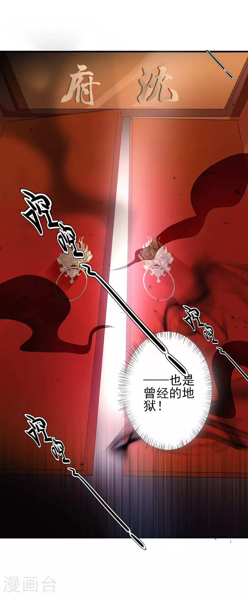 第148话 深入虎穴 第17页