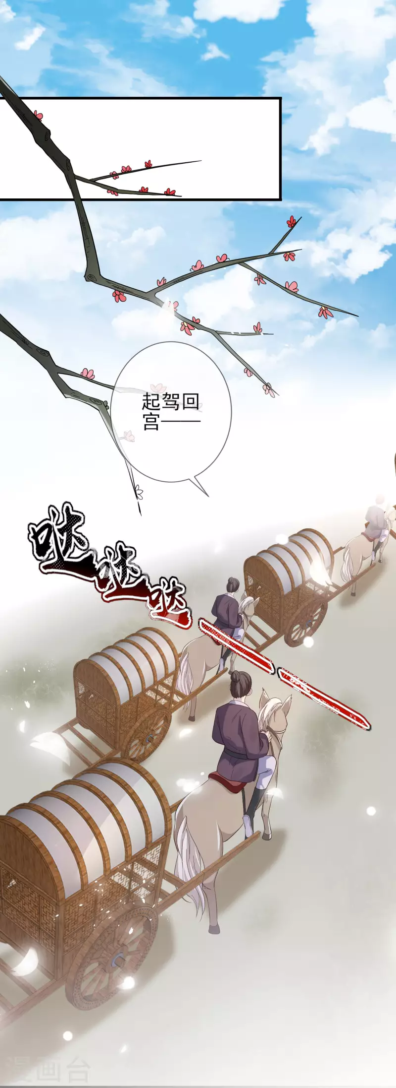 第148话 深入虎穴 第18页