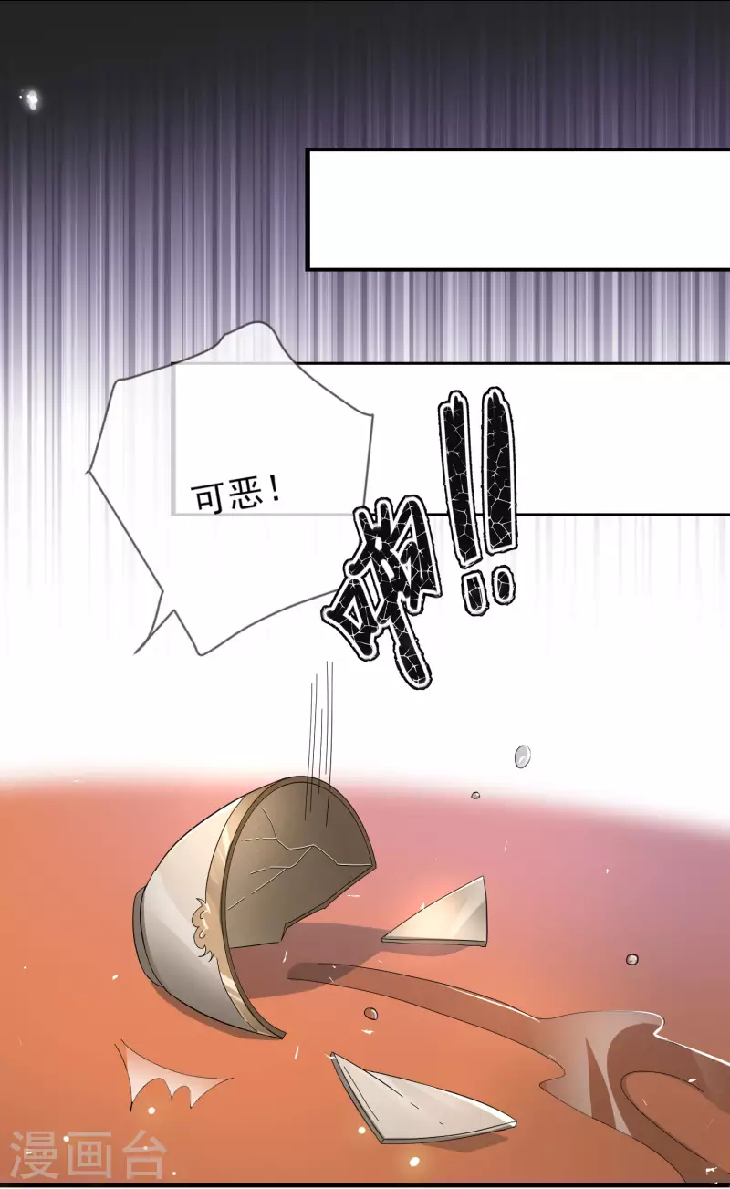 第148话 深入虎穴 第19页