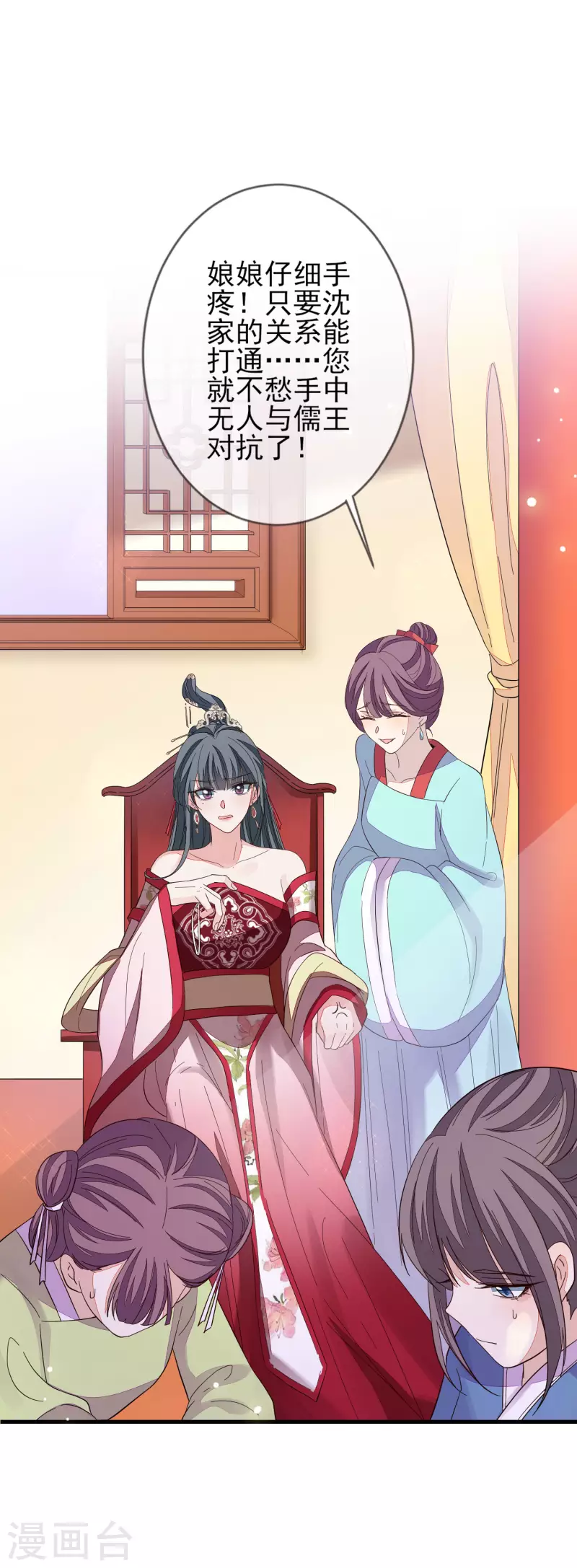 第148话 深入虎穴 第20页