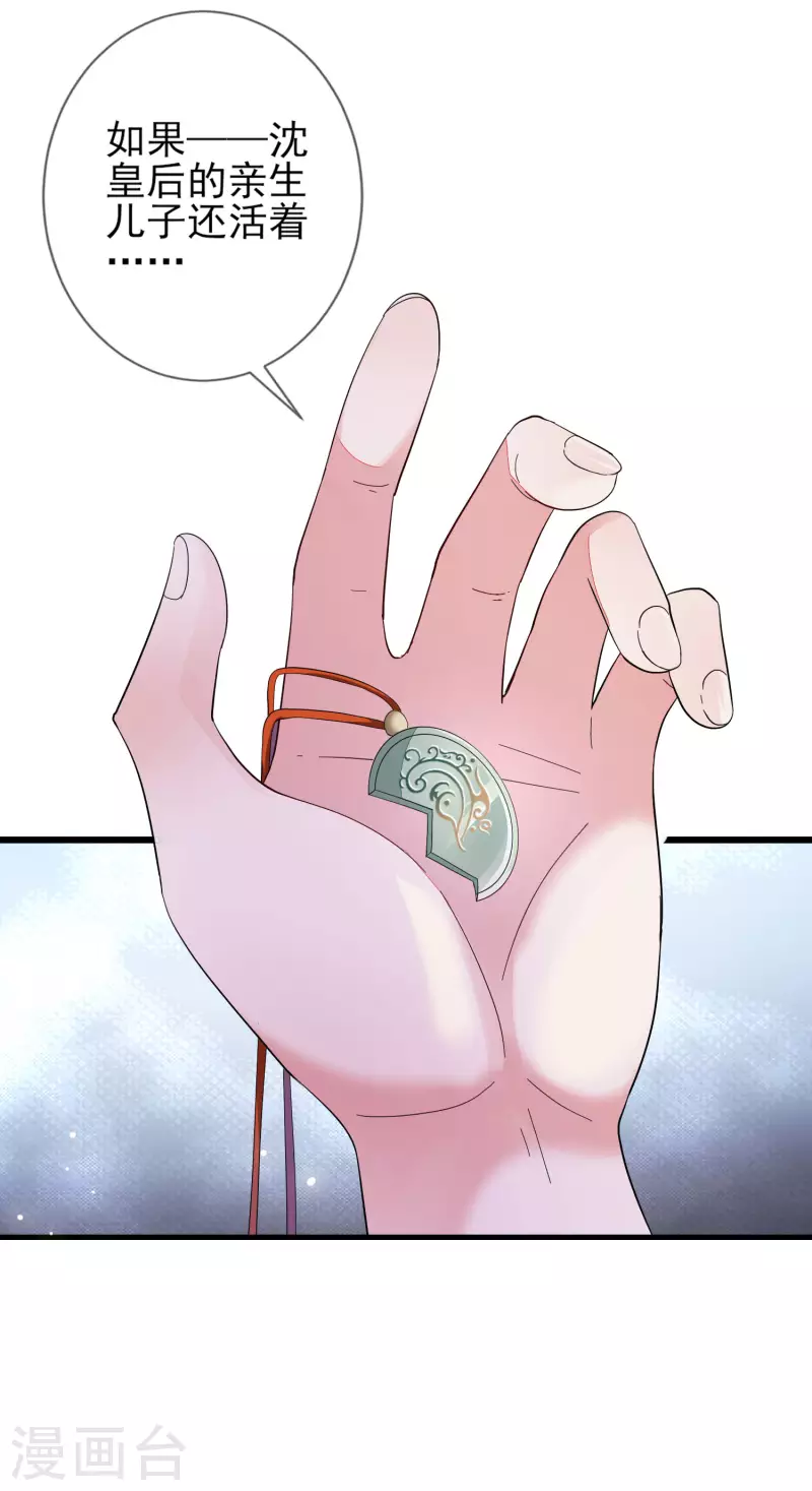 第148话 深入虎穴 第22页