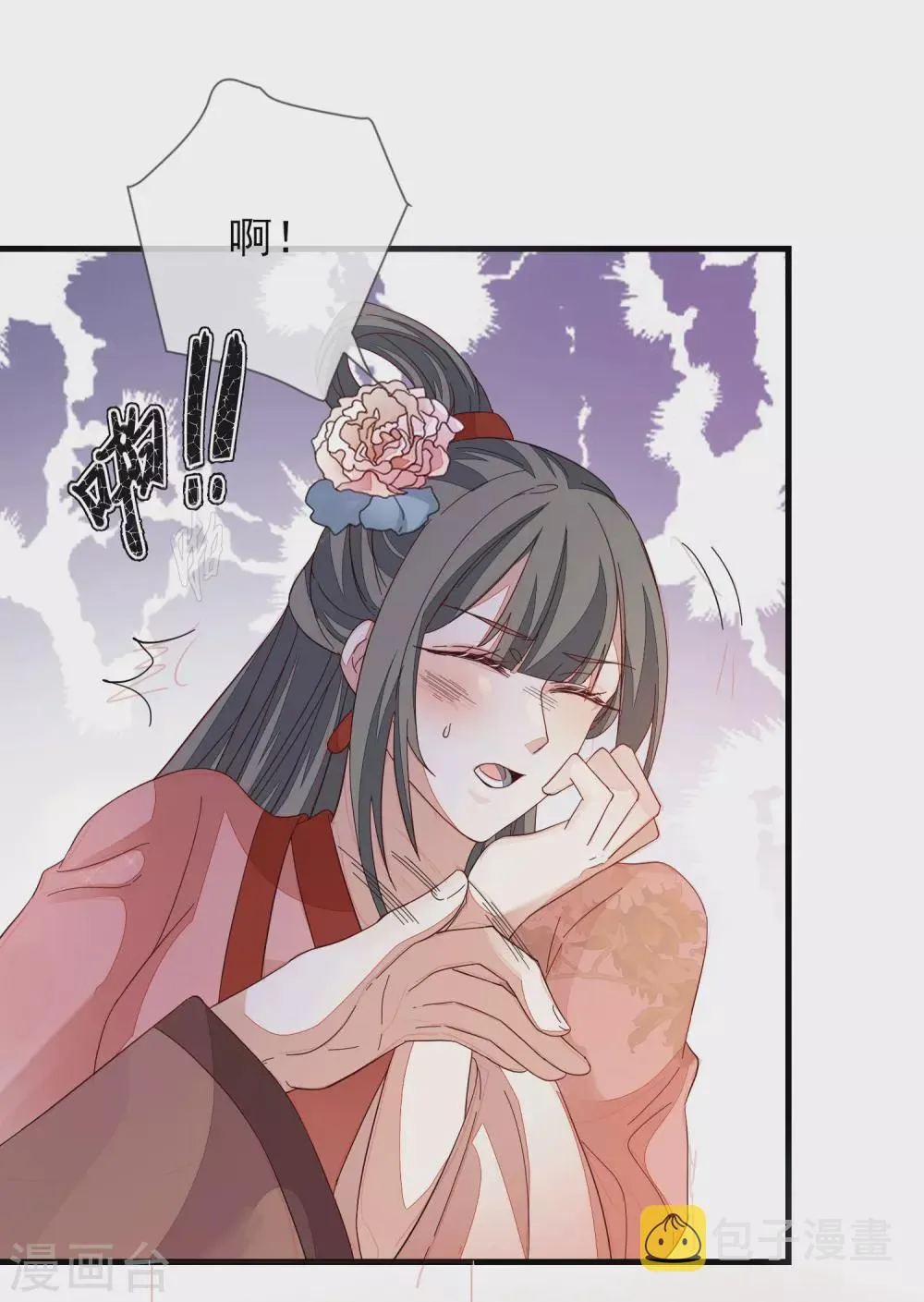 第146话 红颜薄命 第4页