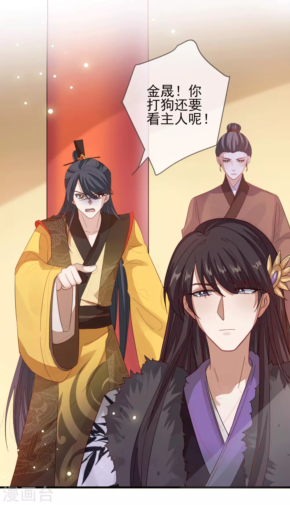 第146话 红颜薄命 第5页