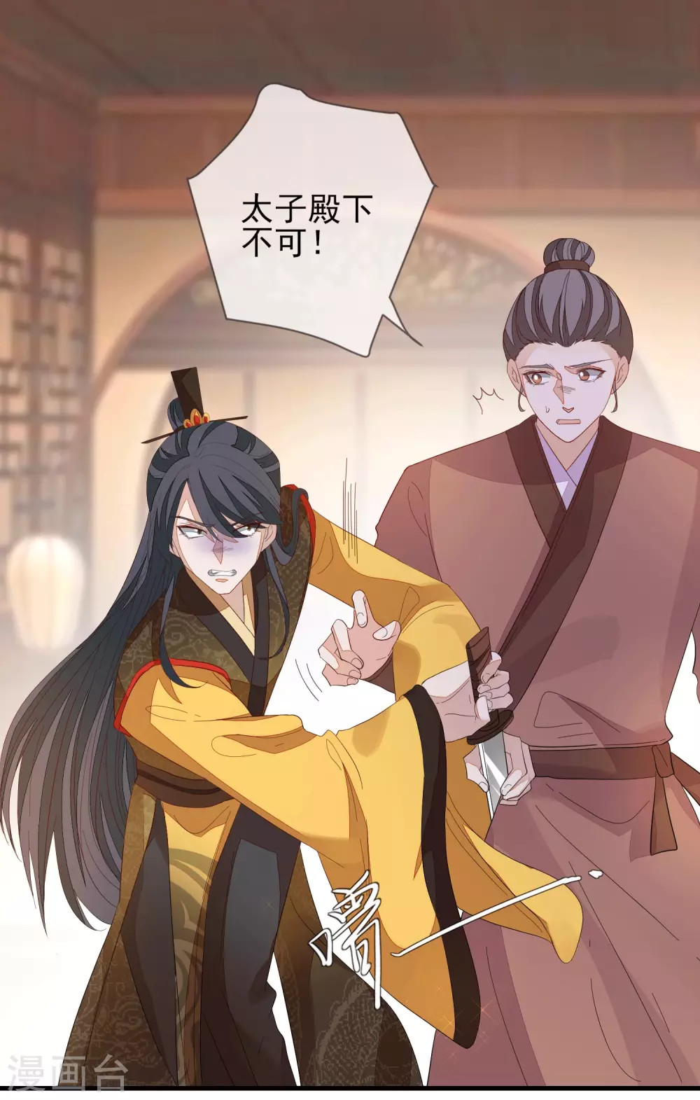 第146话 红颜薄命 第8页