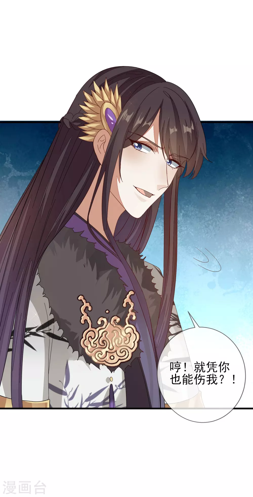 第146话 红颜薄命 第9页