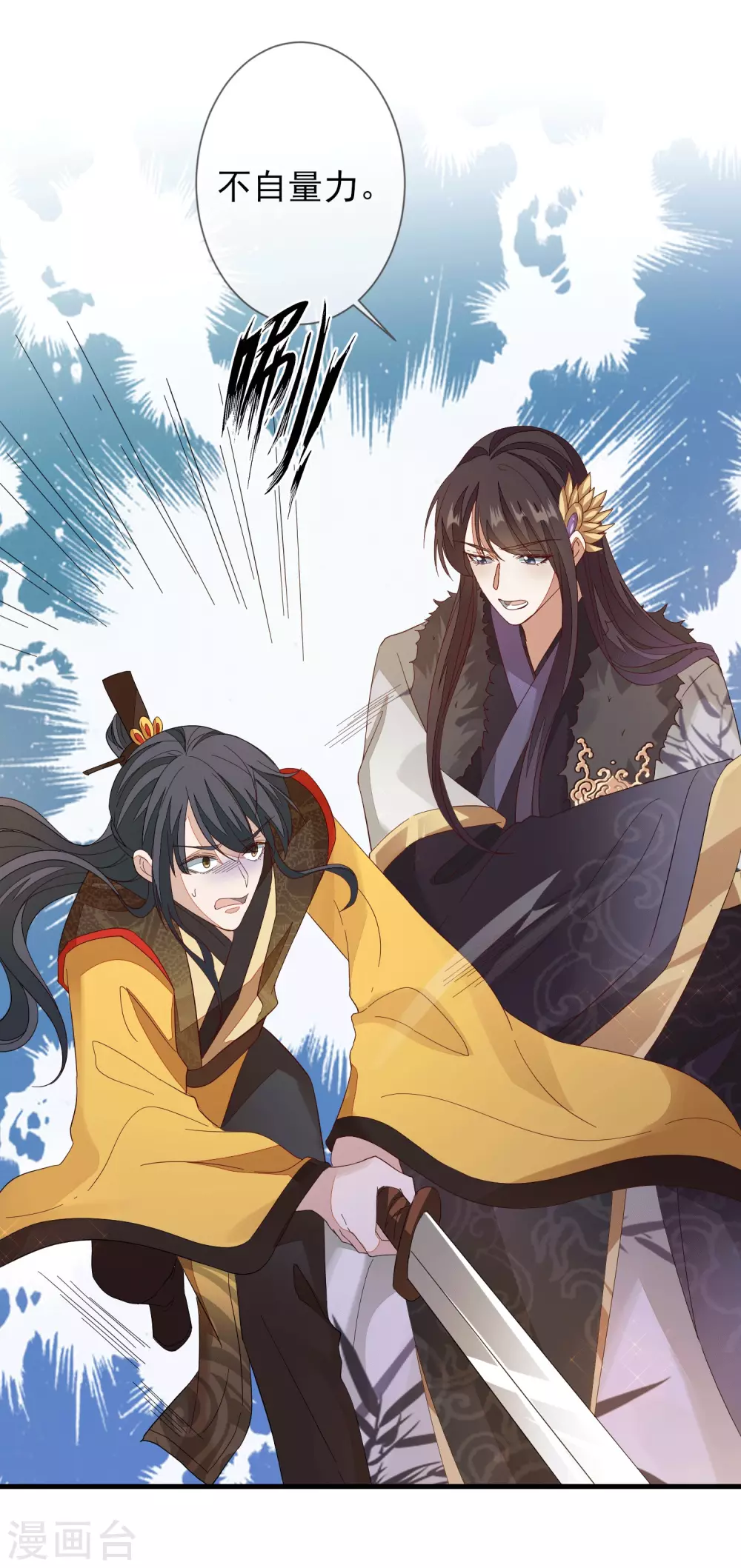 第146话 红颜薄命 第10页