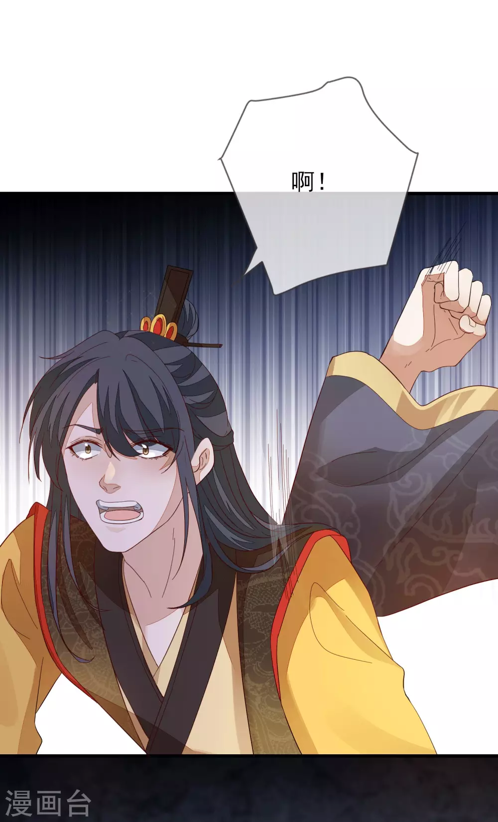 第146话 红颜薄命 第11页