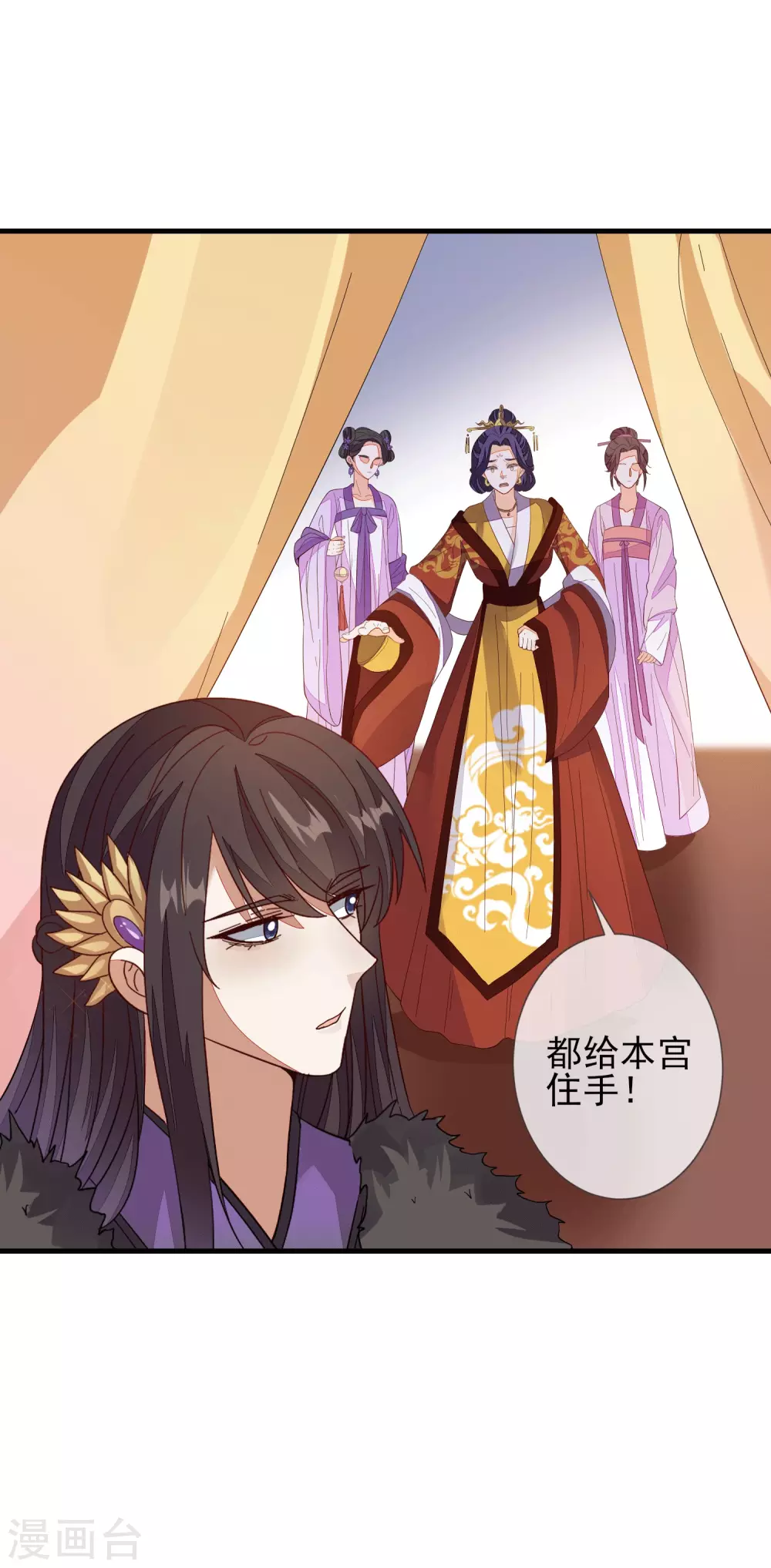 第146话 红颜薄命 第13页