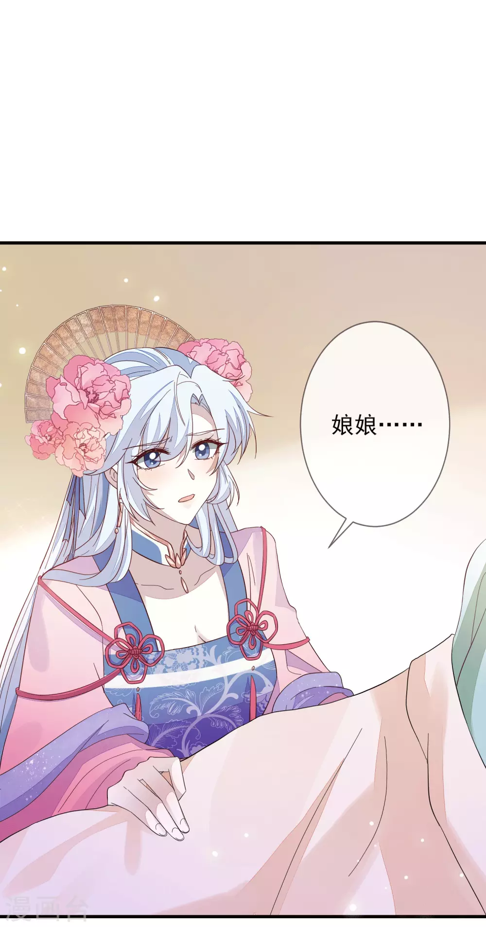 第146话 红颜薄命 第20页