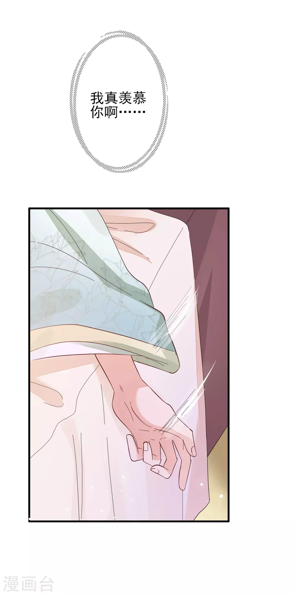 第146话 红颜薄命 第22页