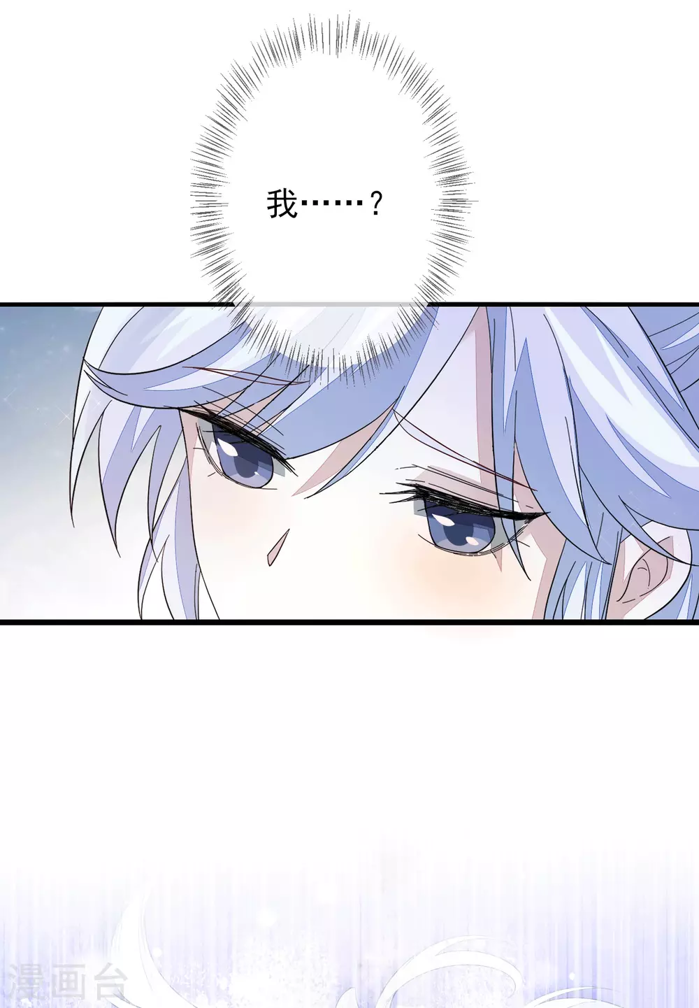第146话 红颜薄命 第23页