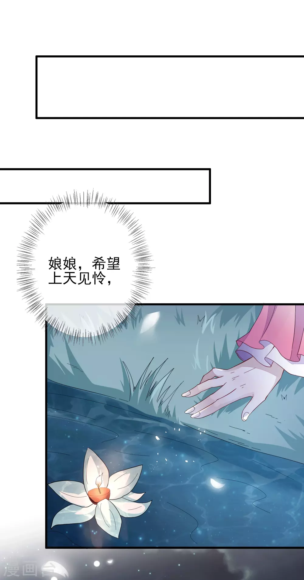 第146话 红颜薄命 第27页