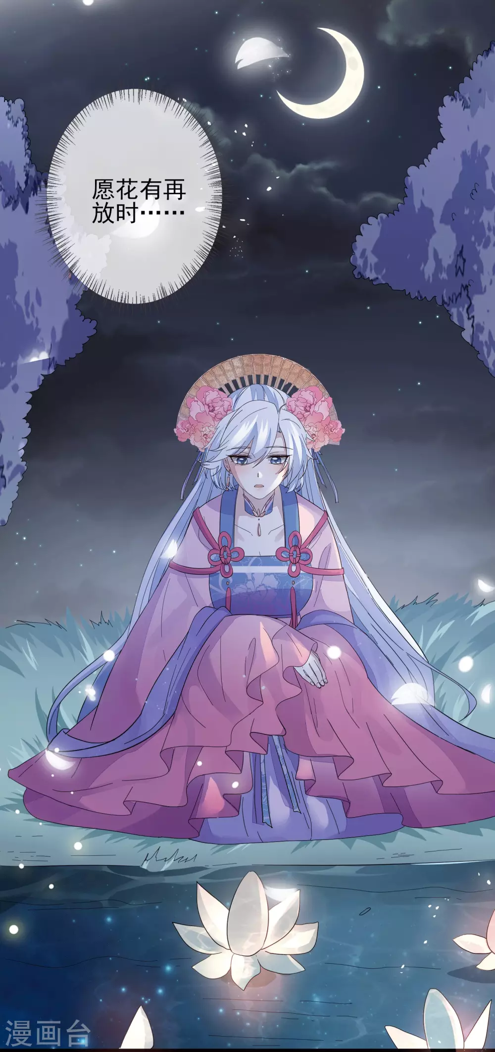 第146话 红颜薄命 第28页