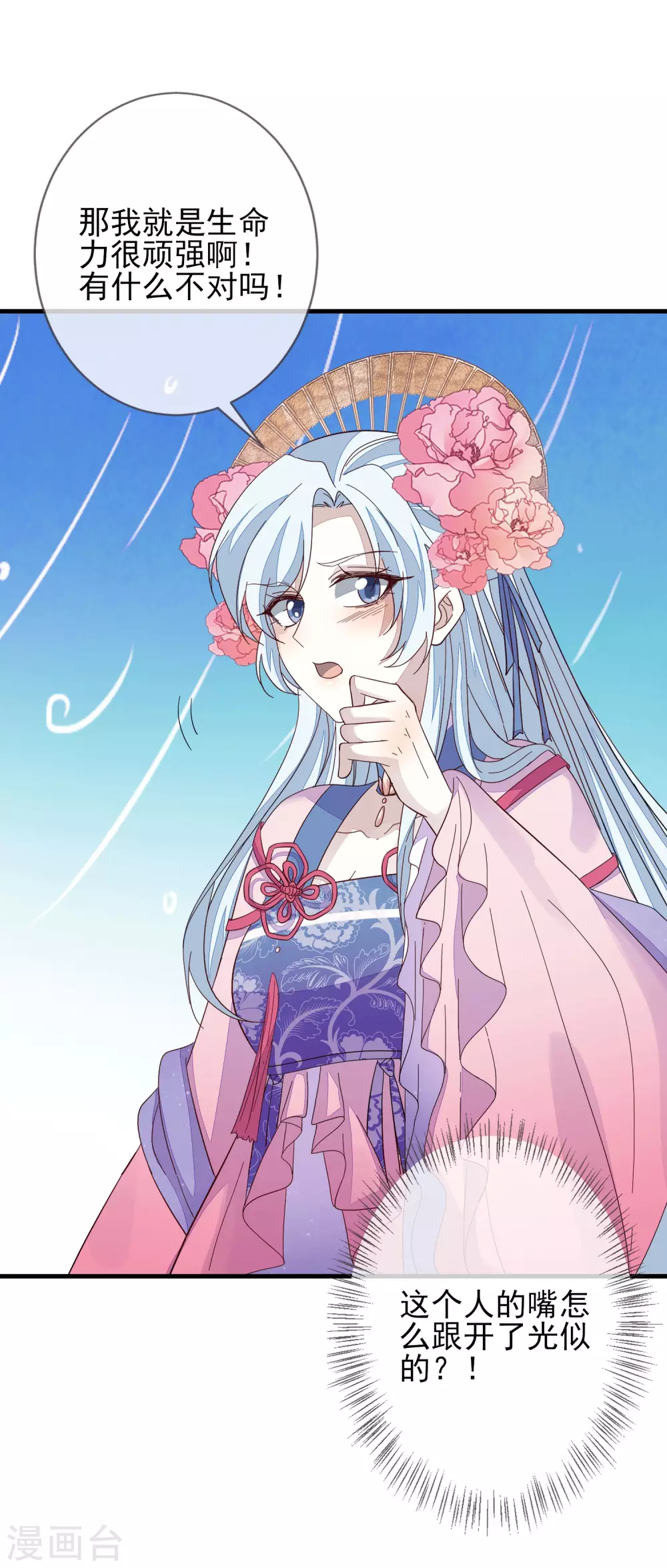 第146话 红颜薄命 第32页