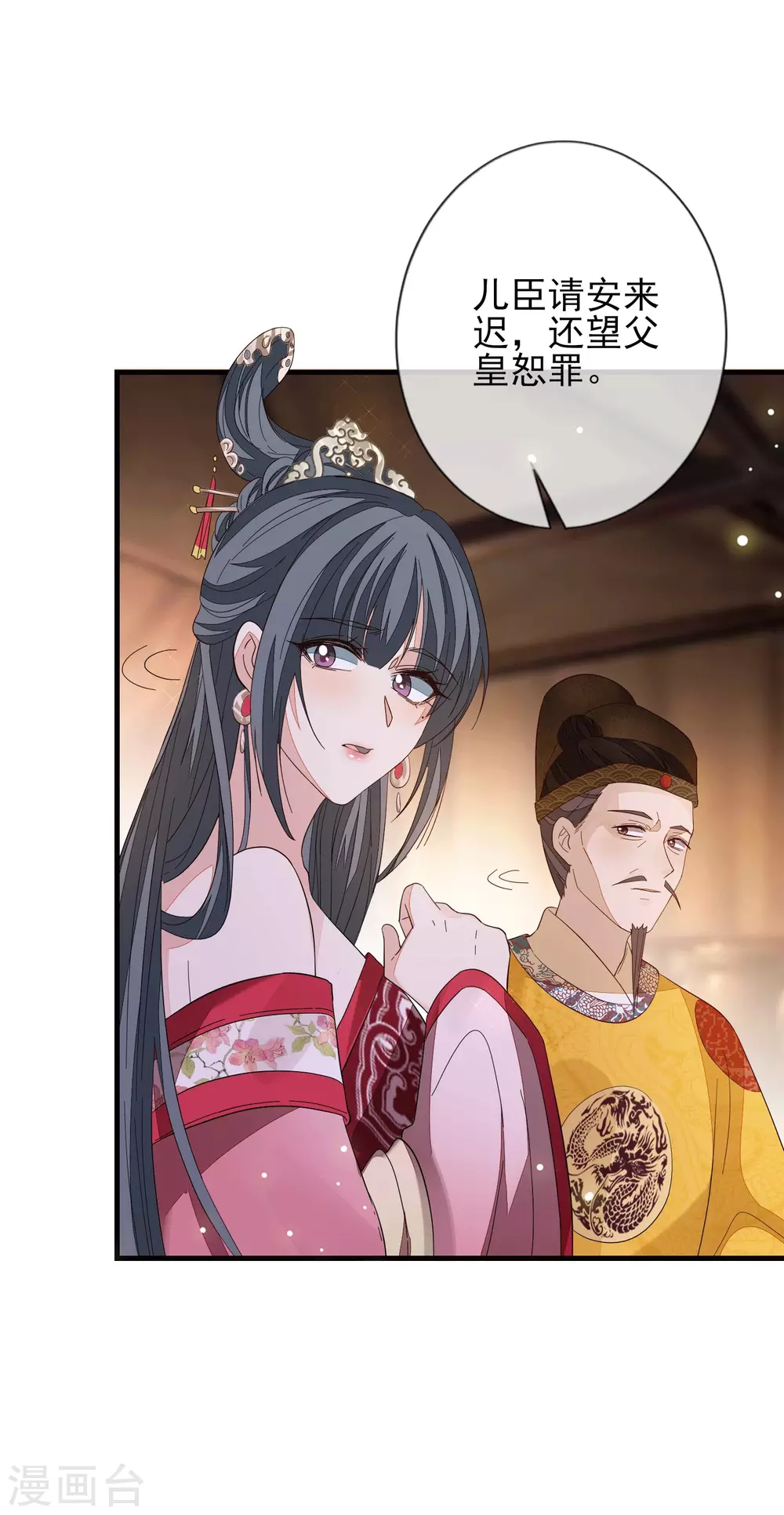 第147话 茶艺大师 第7页