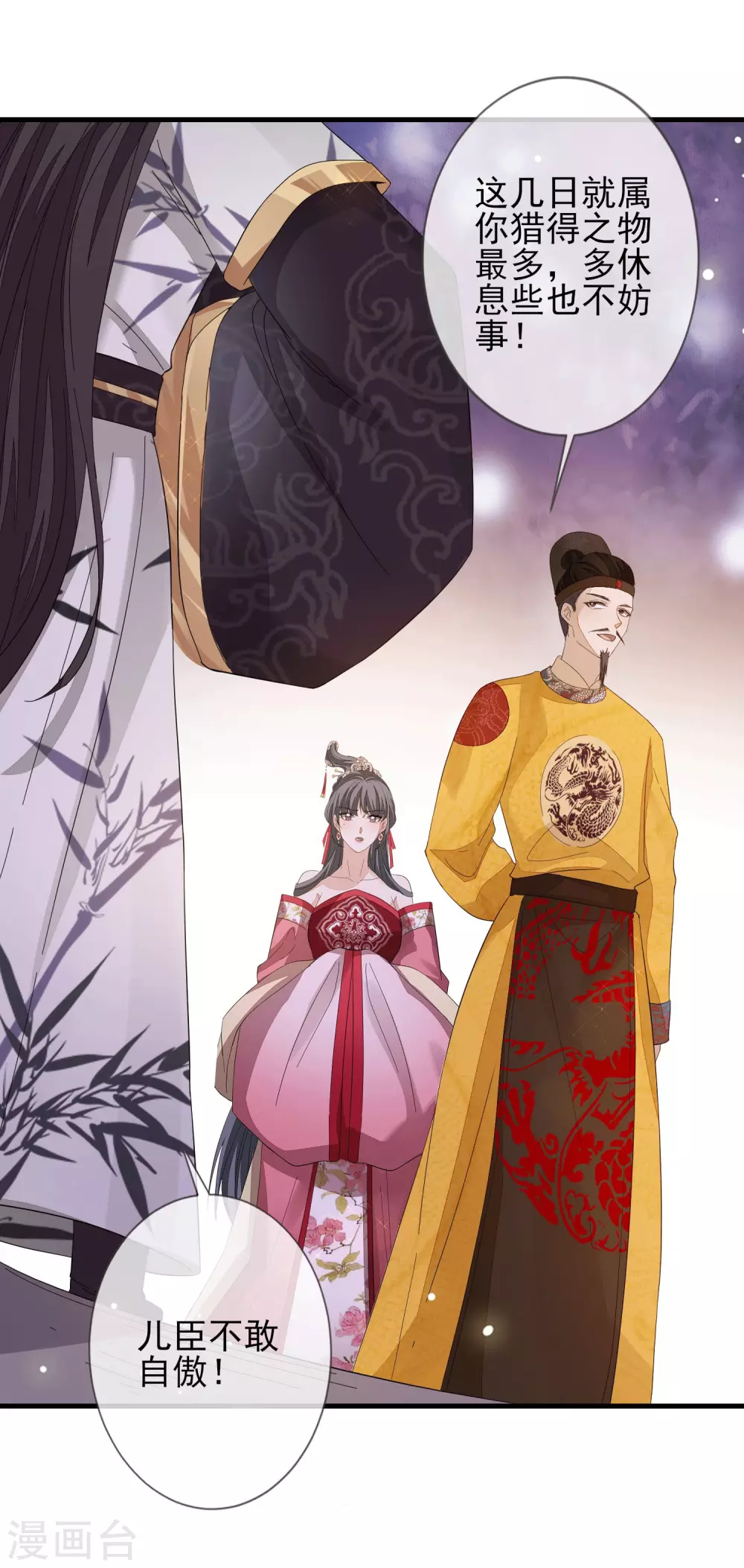 第147话 茶艺大师 第8页