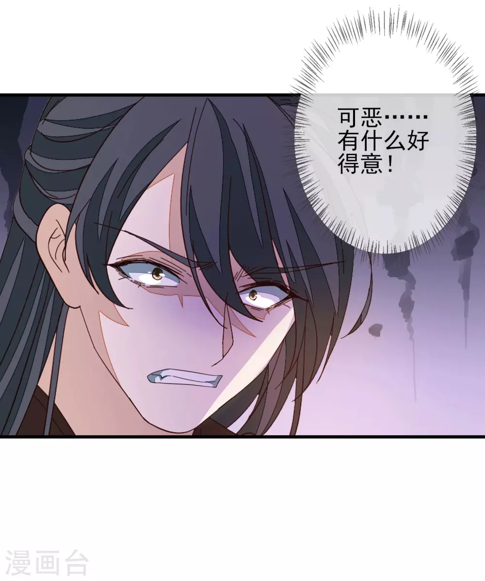 第147话 茶艺大师 第10页