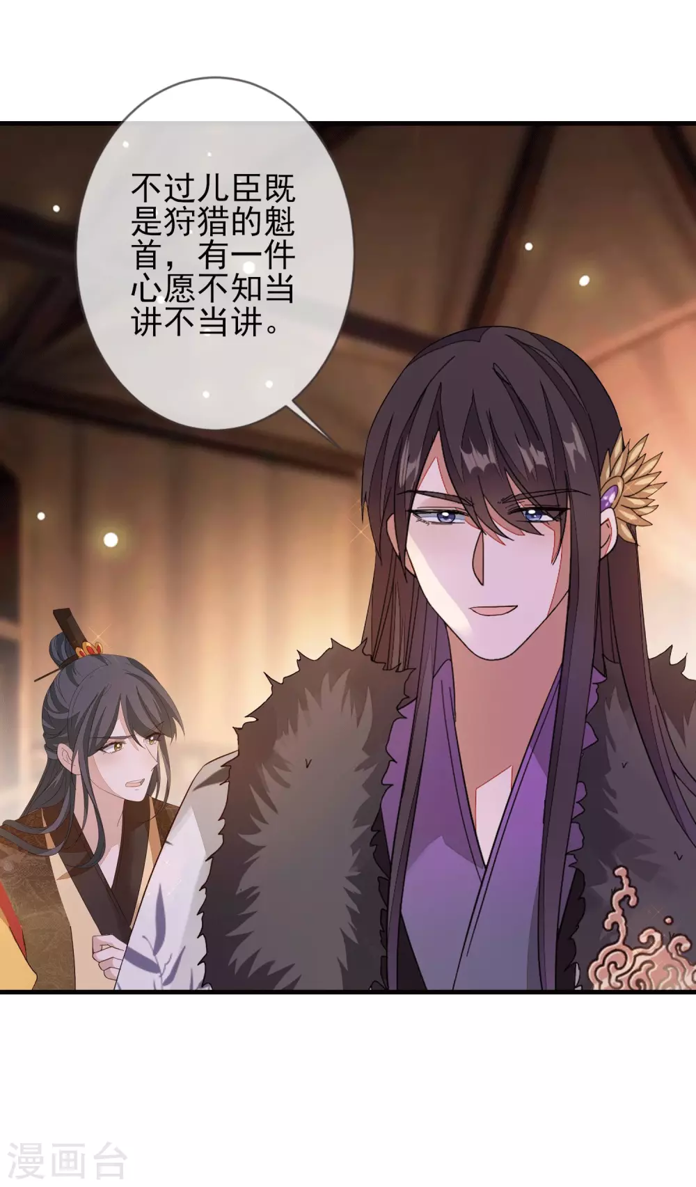 第147话 茶艺大师 第11页