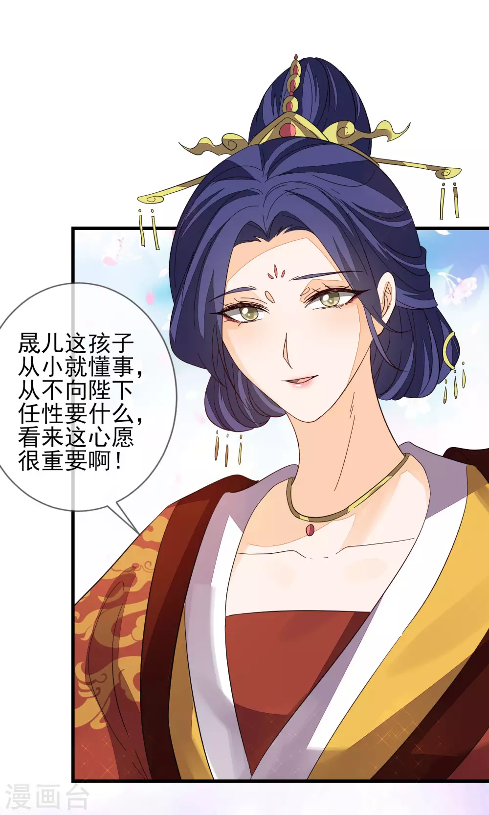 第147话 茶艺大师 第13页