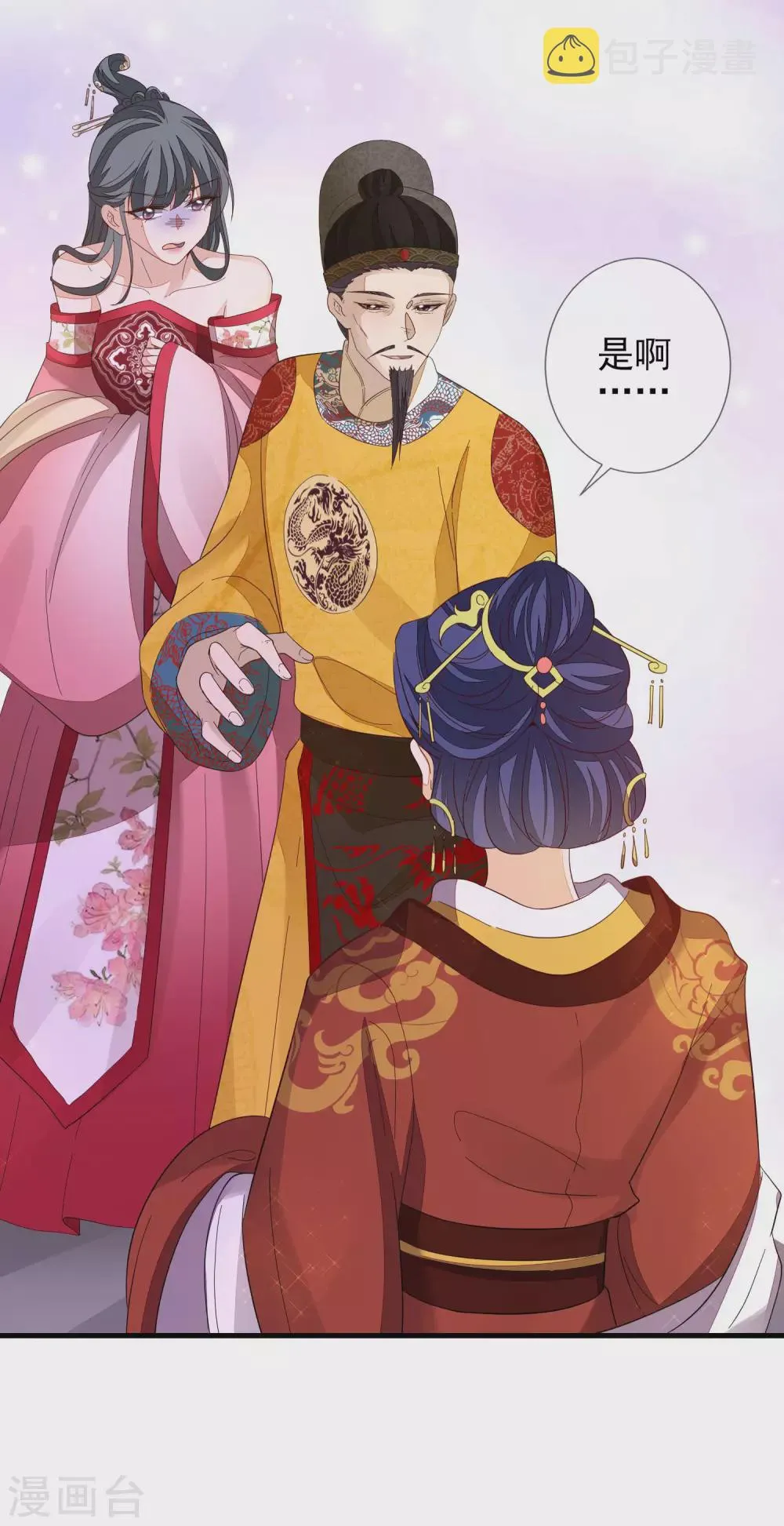 第147话 茶艺大师 第14页