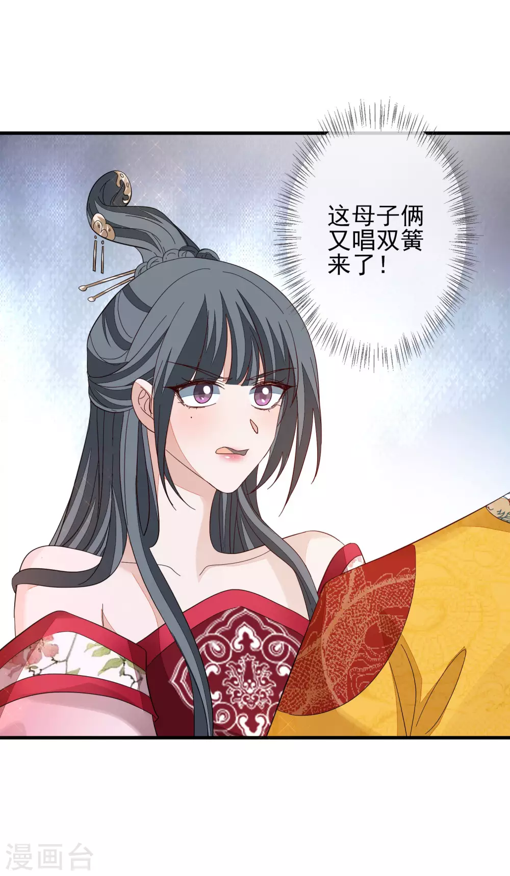 第147话 茶艺大师 第15页