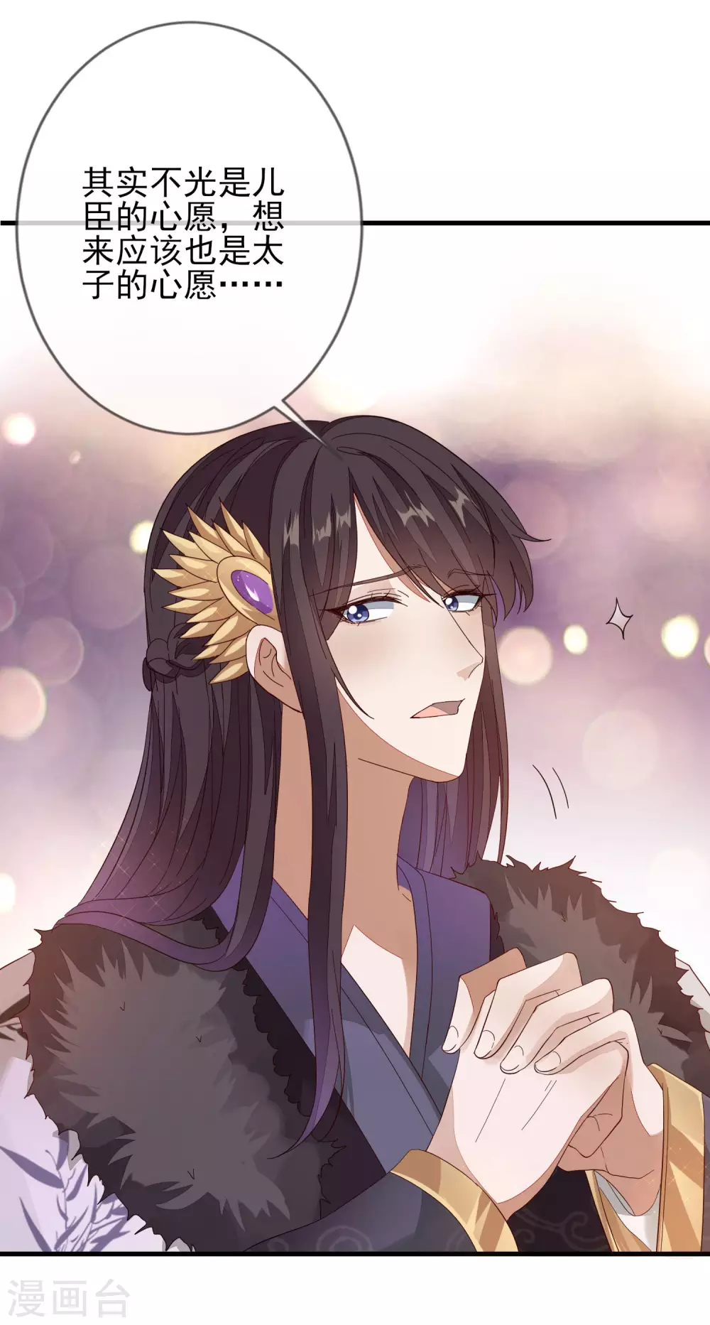 第147话 茶艺大师 第17页