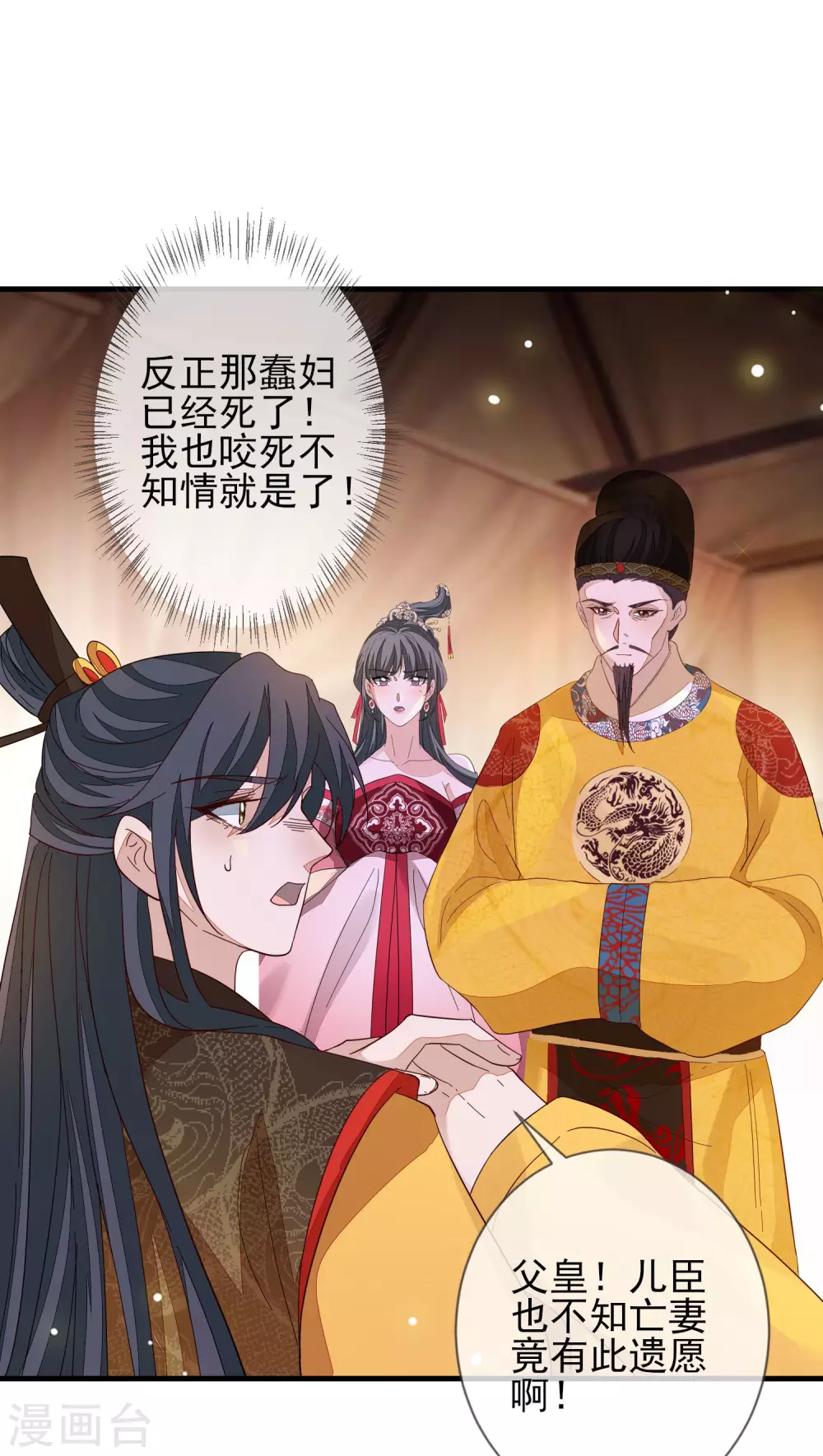 第147话 茶艺大师 第26页
