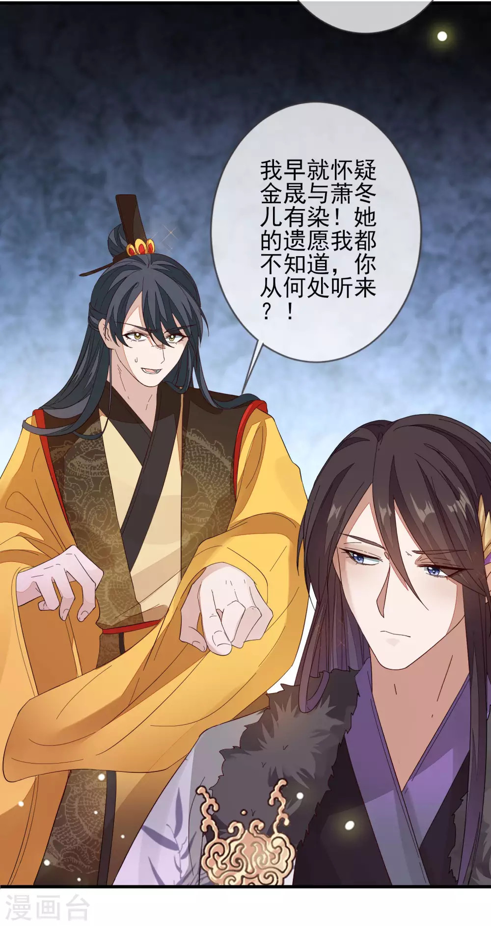 第147话 茶艺大师 第27页