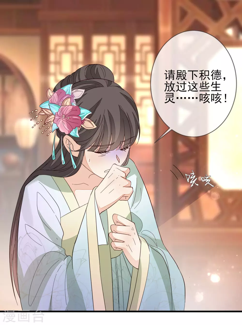 第145话 无辜受难 第2页
