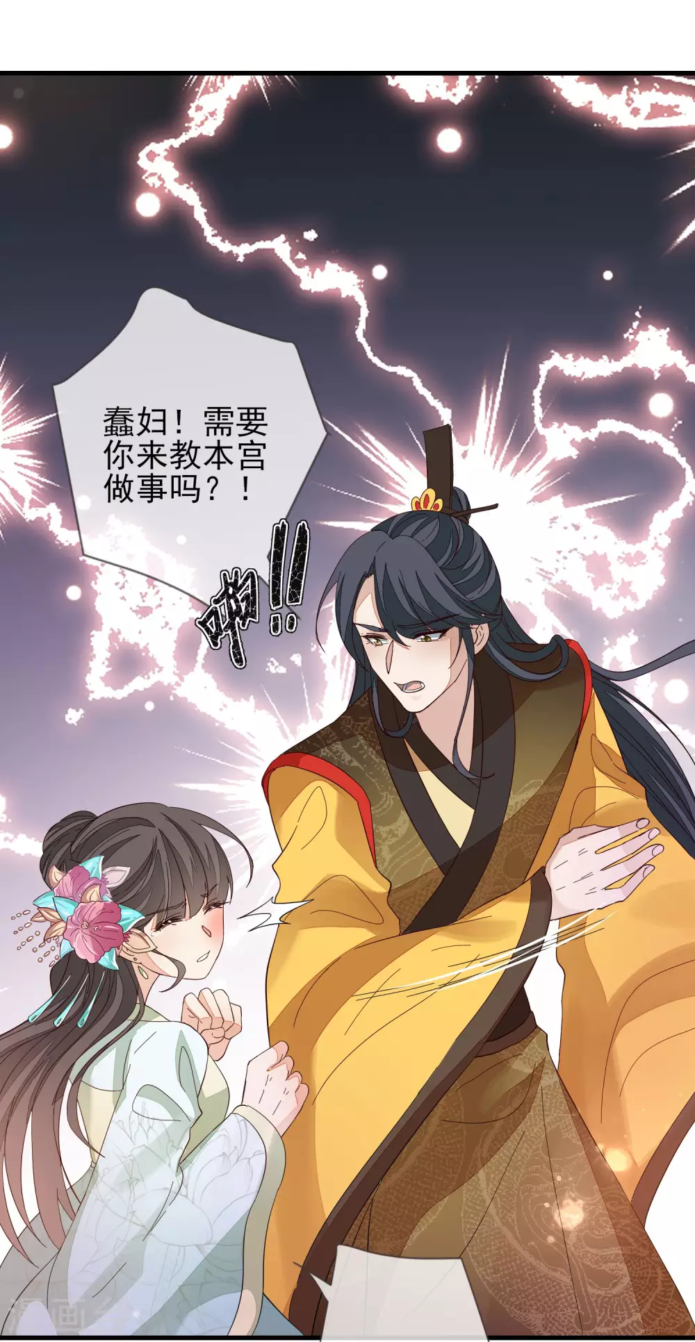第145话 无辜受难 第3页