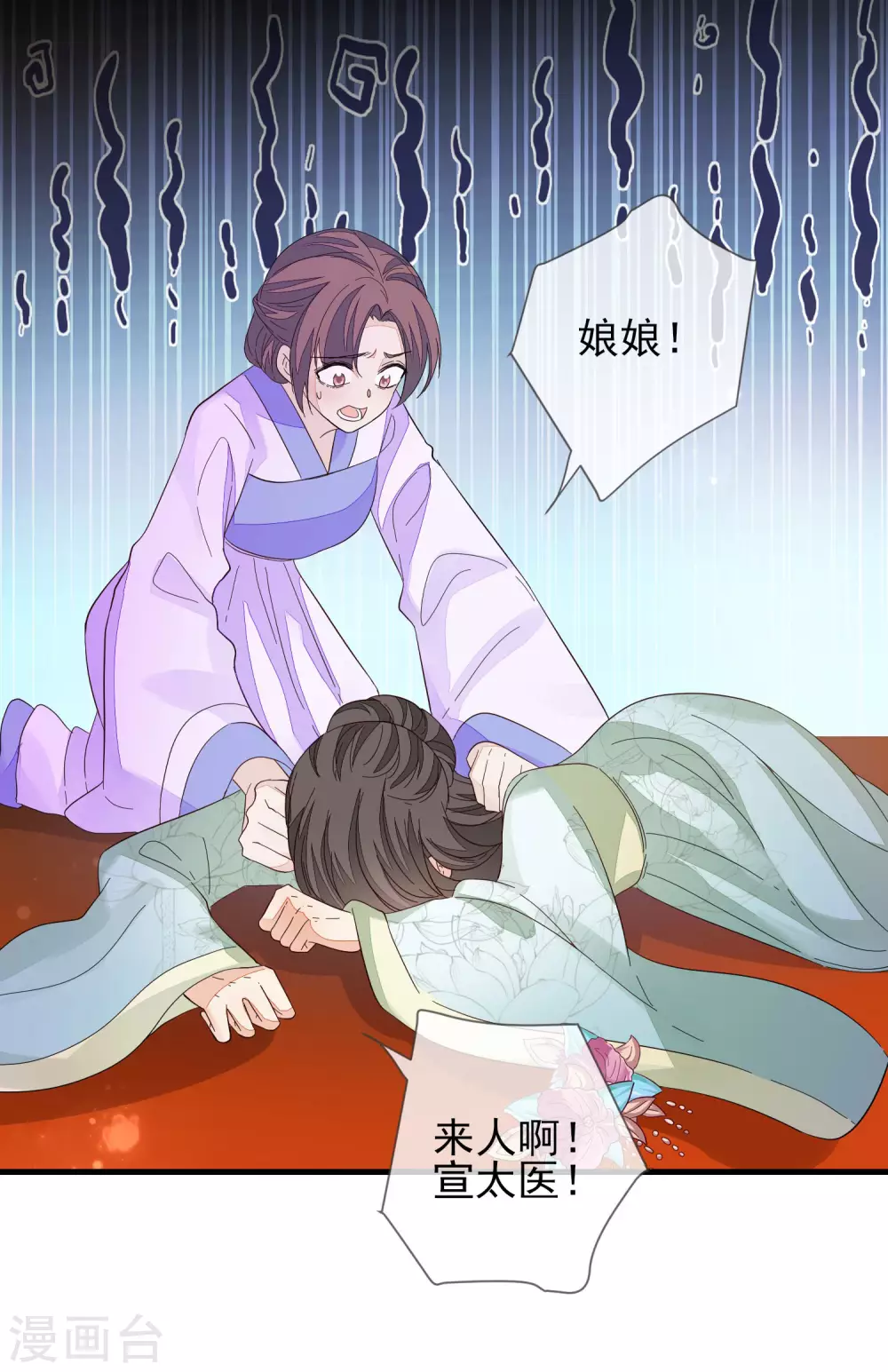 第145话 无辜受难 第5页